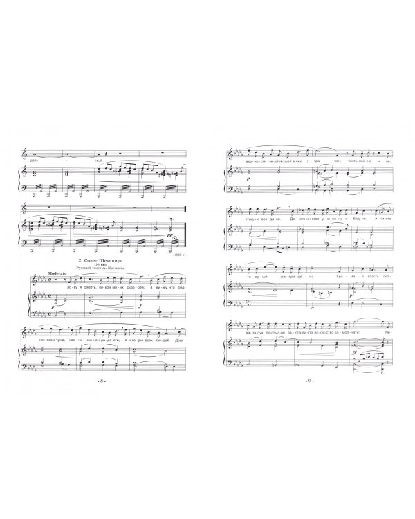 Четыре забытых романса. Ноты