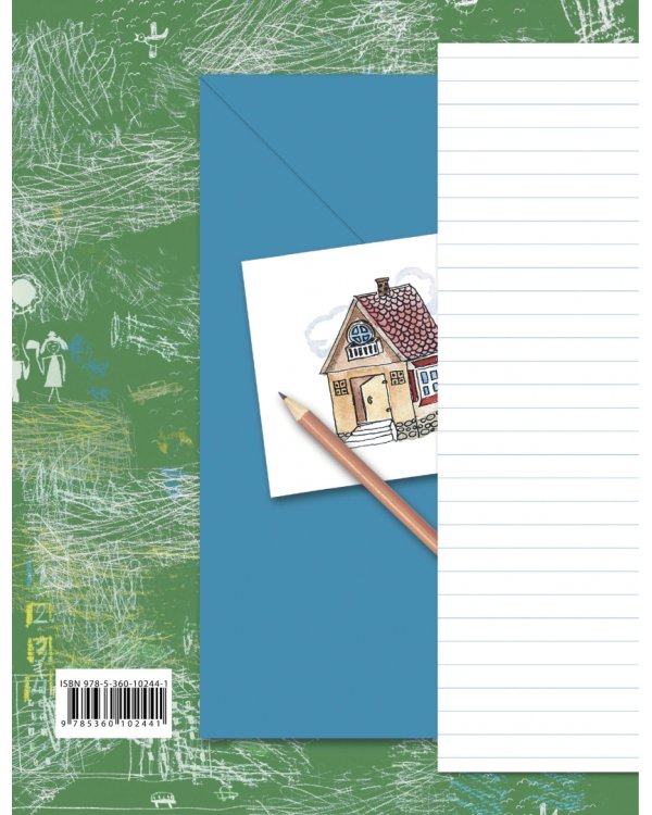 Русский язык. 1 класс. Обучение грамоте. Тетрадь для проверочных работ. ФГОС