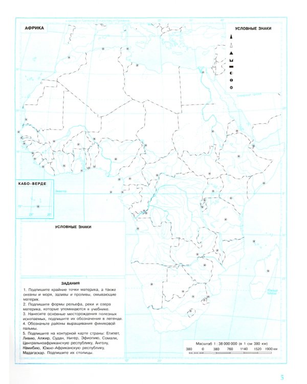 География. 7 класс. Контурные карты. ФГОС