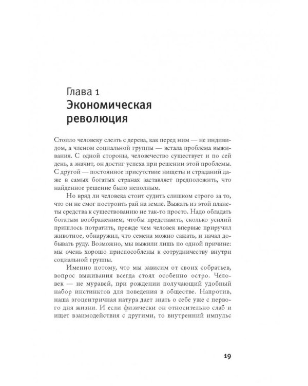 Философы от мира сего