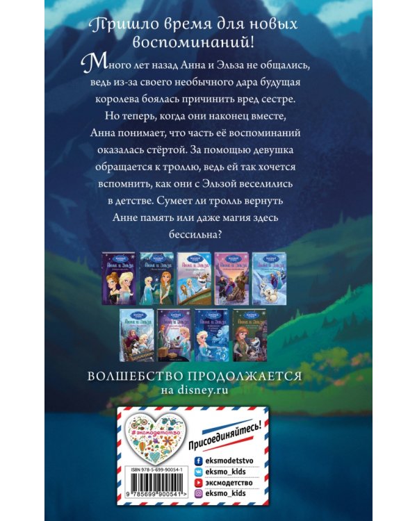 Магия памяти