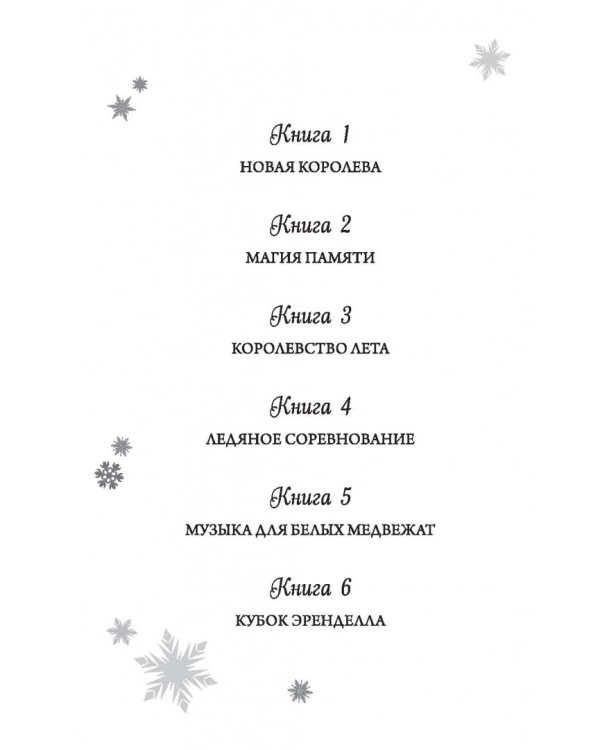 Магия памяти