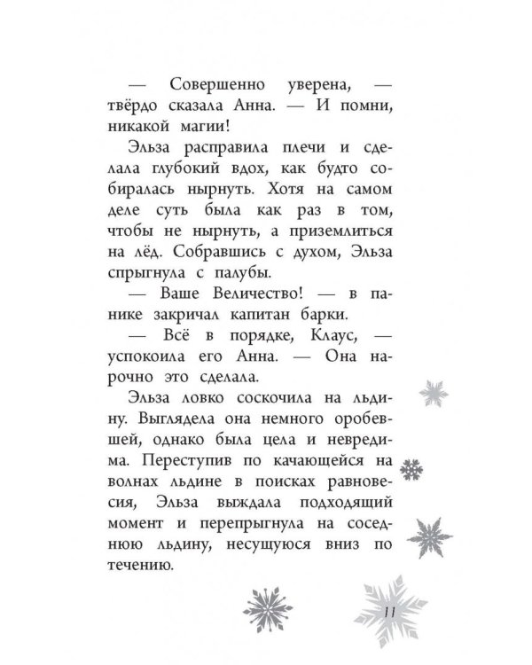 Магия памяти