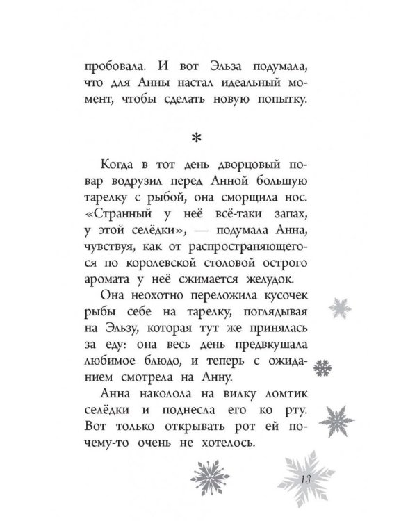 Магия памяти