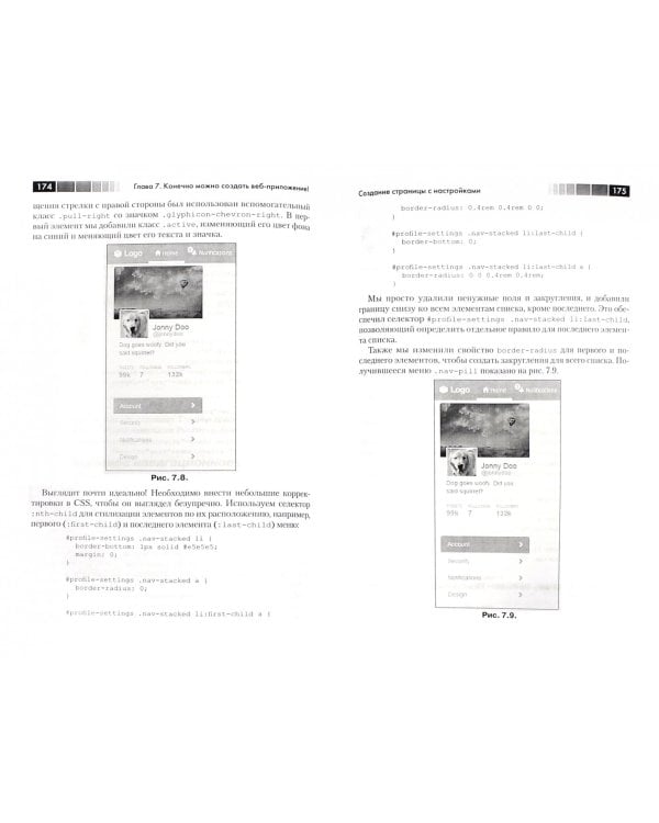 Bootstrap в примерах