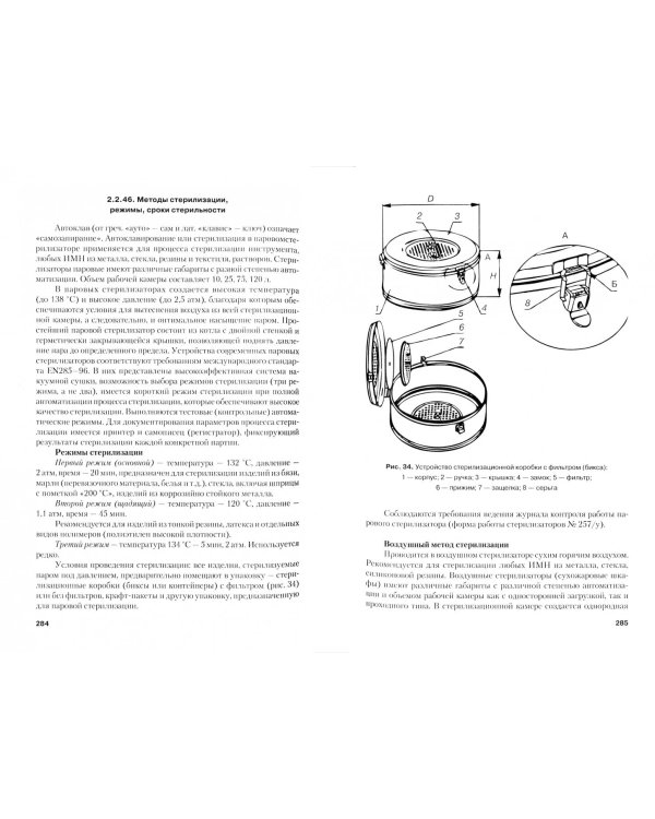 Сестринское дело и сестринский уход. Учебное пособие