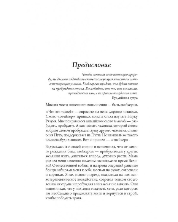 Там, за прощением, - любовь