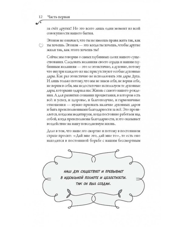 Там, за прощением, - любовь