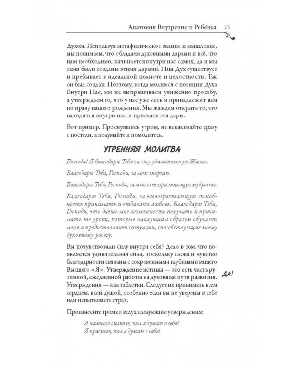 Там, за прощением, - любовь