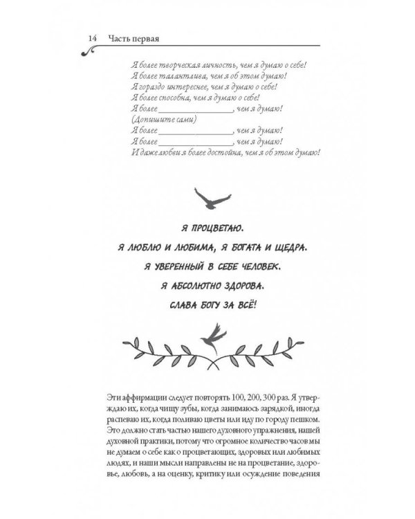 Там, за прощением, - любовь