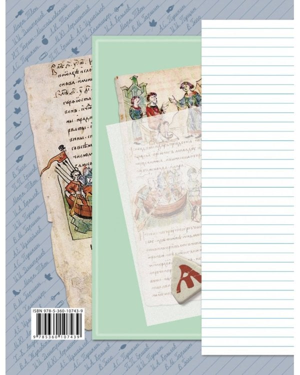 Литературное чтение. 4 класс. Рабочая тетрадь 1. ФГОС