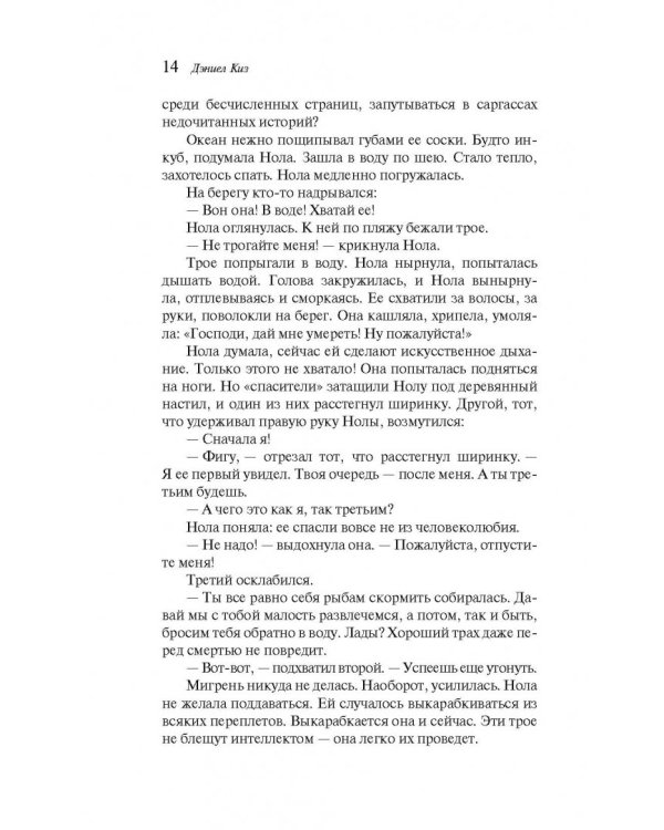 Пятая Салли