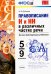 Правописание Н и НН в различных частях речи. 5-9 классы. ФГОС