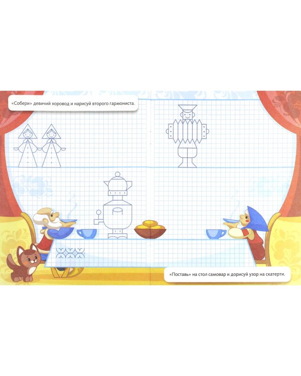 Умная клеточка. Рисуем фигуры