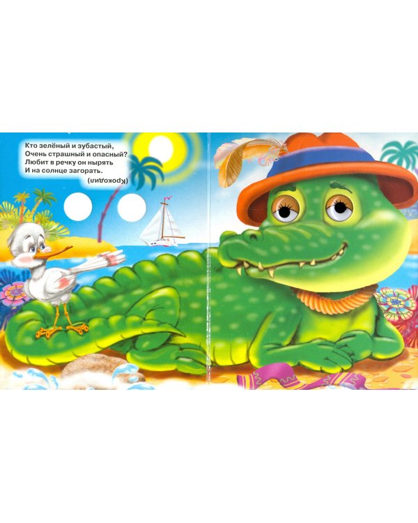 Загадки с подсказками