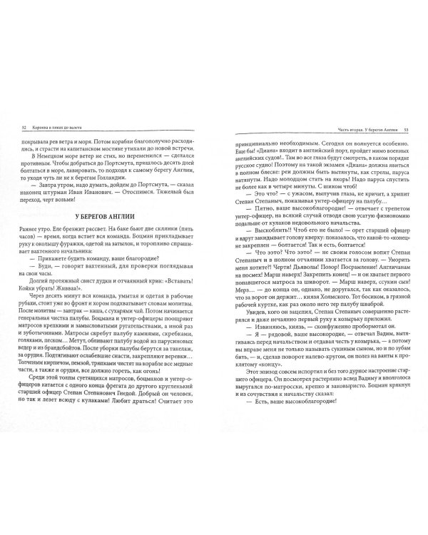 Коронка в пиках до валета