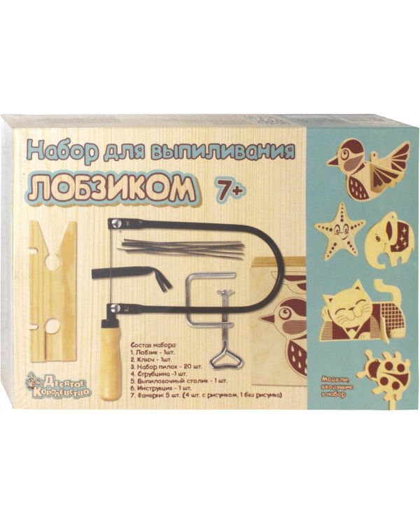 Набор для выпиливания лобзиком