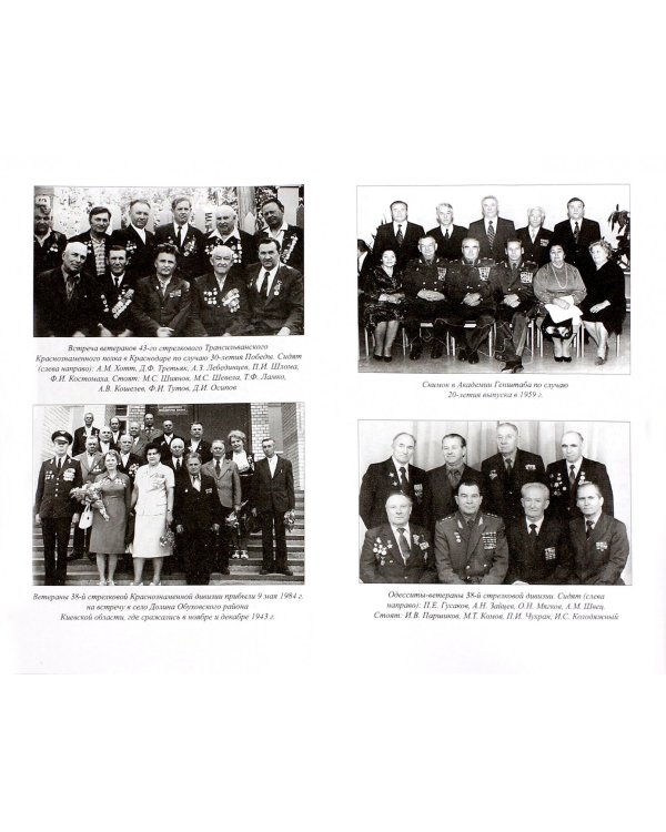 Расстрелять перед строем