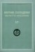 Краткие сообщения института археологии. Выпуск 225