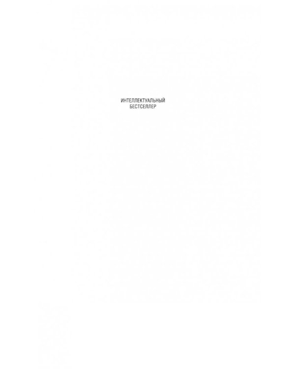 Рассказ Служанки