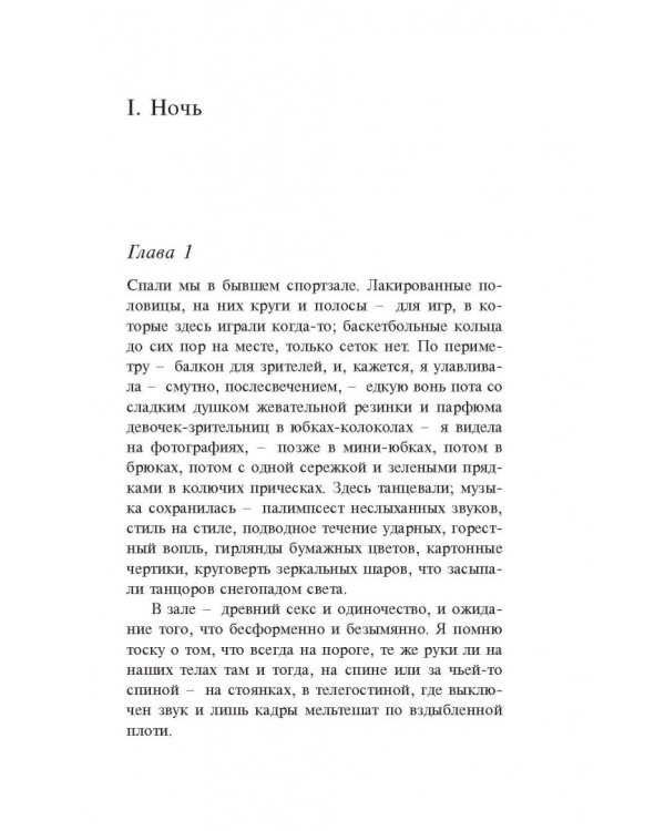 Рассказ Служанки