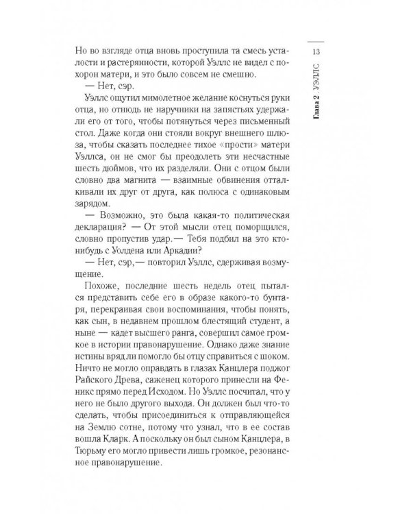 Сотня. День 21. Возвращение домой