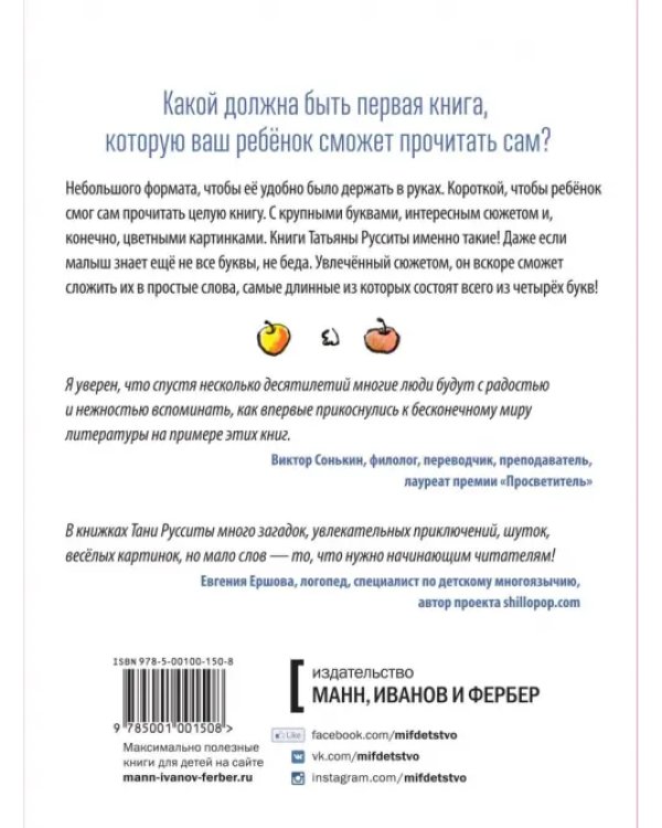 Зато сам! 8 книг для первого чтения (количество томов: 8)