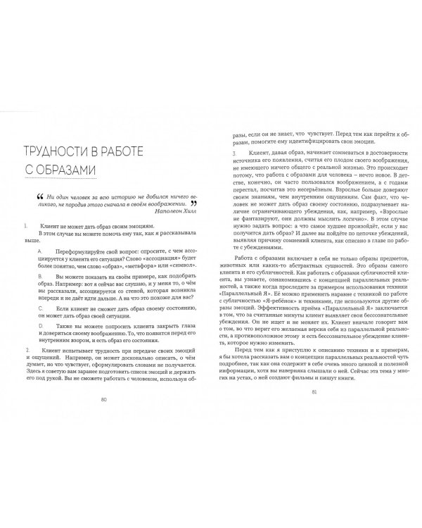 Голографический коучинг