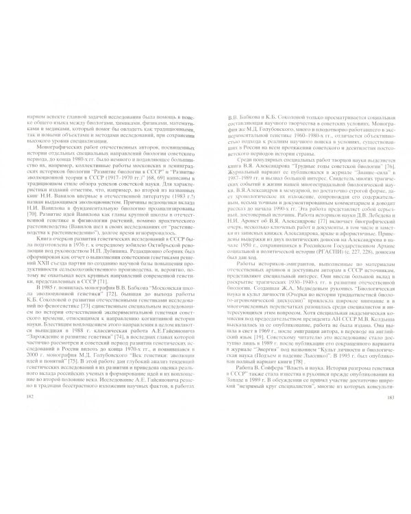 Архив истории науки и техники. Выпуск III