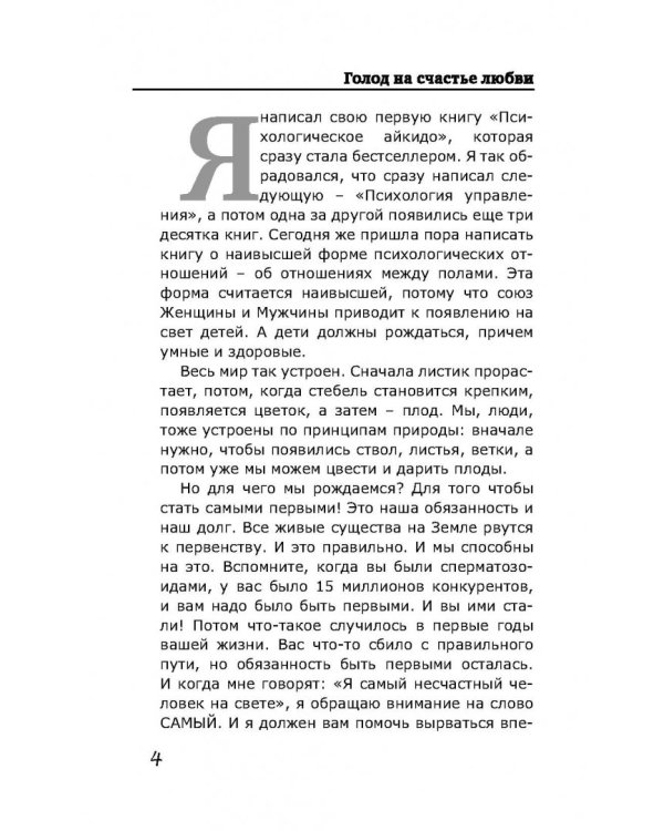 Мужчина и женщина