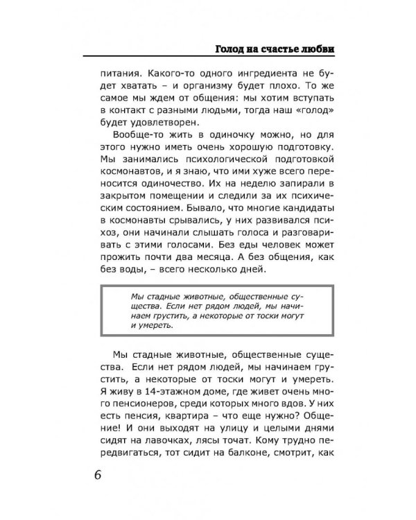 Мужчина и женщина