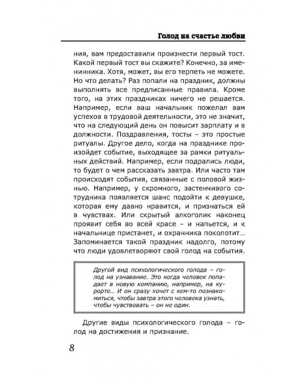 Мужчина и женщина