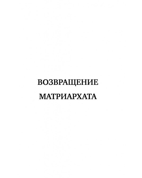 Мужчина и женщина