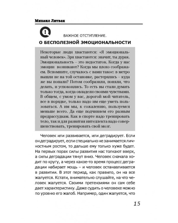 Мужчина и женщина