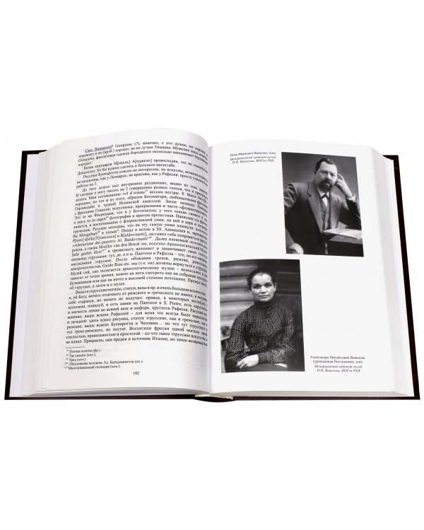 Дневники,1909-1951. В 2-х книгах. Книга 1. 1909-1916. Том 35