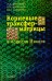 Корневые трансфер-матрицы в моделях Изинга