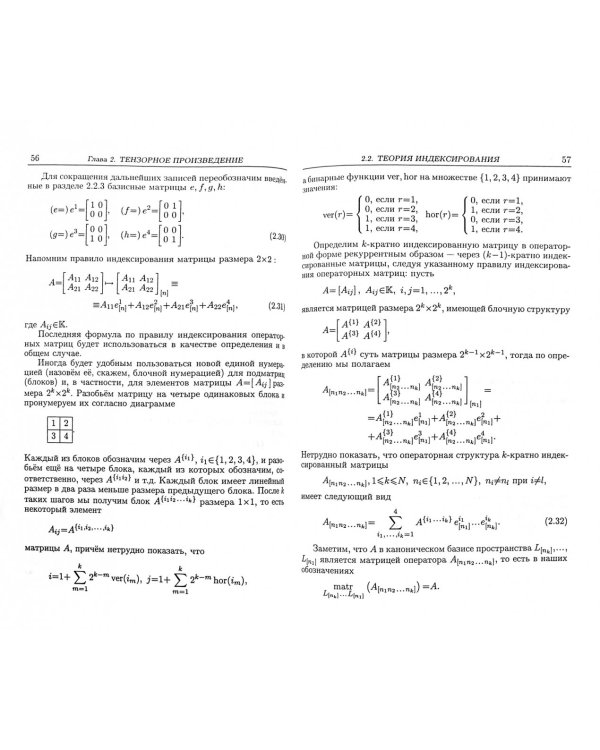 Корневые трансфер-матрицы в моделях Изинга