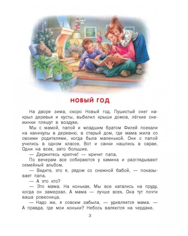 Маруся и волшебные праздники