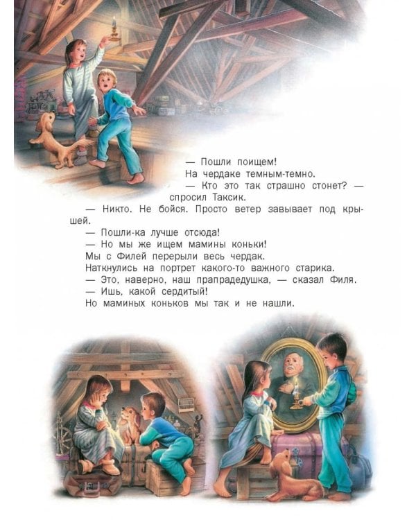 Маруся и волшебные праздники