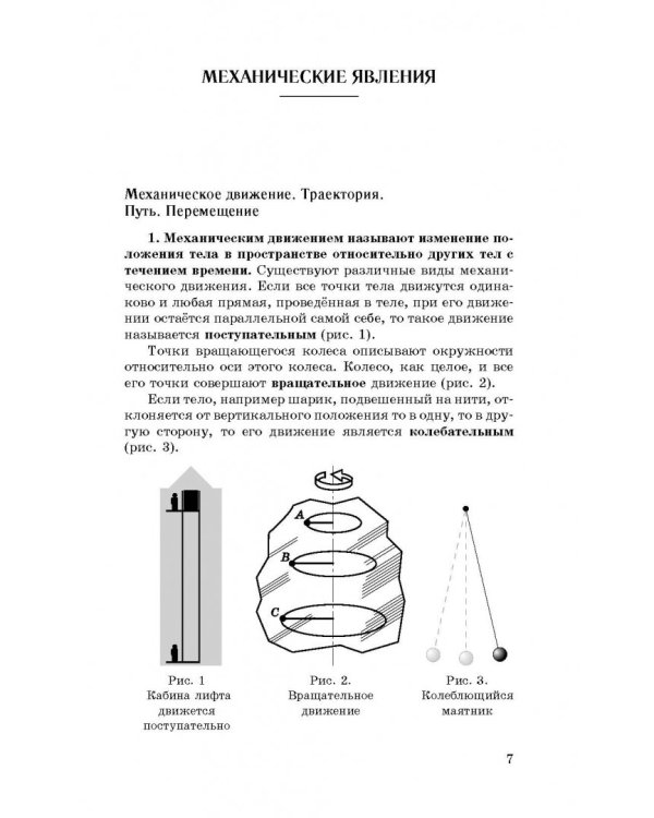 ОГЭ. Физика. Новый полный справочник для подготовки к ОГЭ