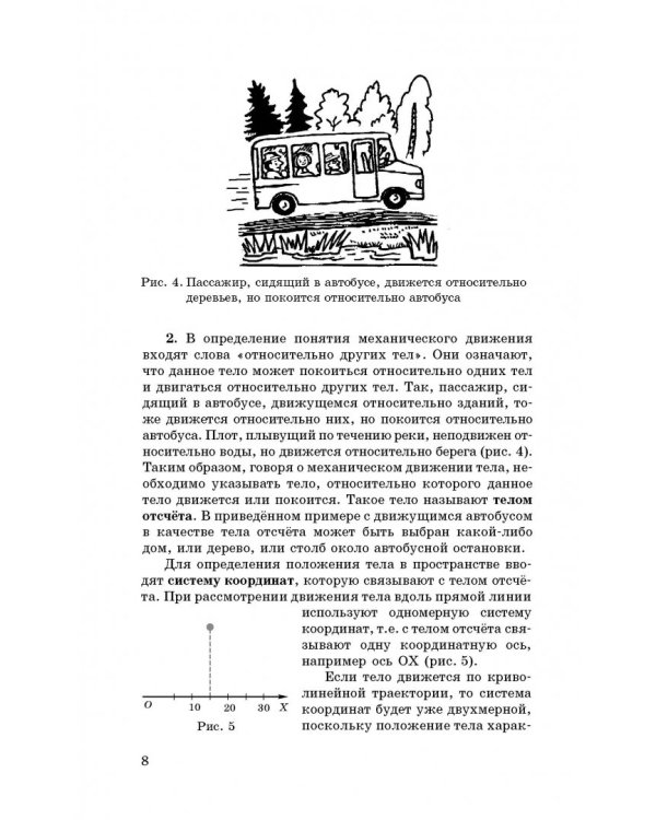 ОГЭ. Физика. Новый полный справочник для подготовки к ОГЭ