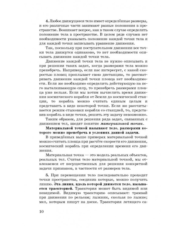 ОГЭ. Физика. Новый полный справочник для подготовки к ОГЭ