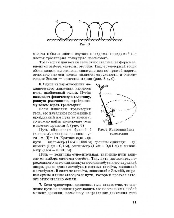 ОГЭ. Физика. Новый полный справочник для подготовки к ОГЭ