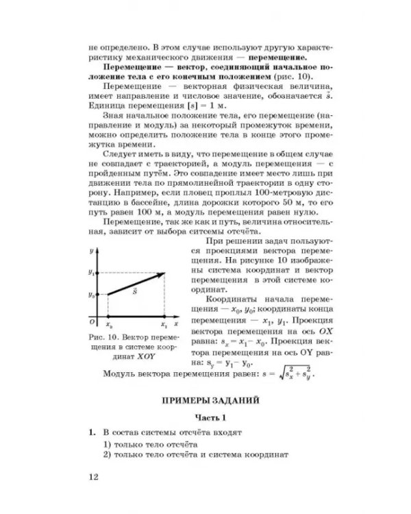ОГЭ. Физика. Новый полный справочник для подготовки к ОГЭ