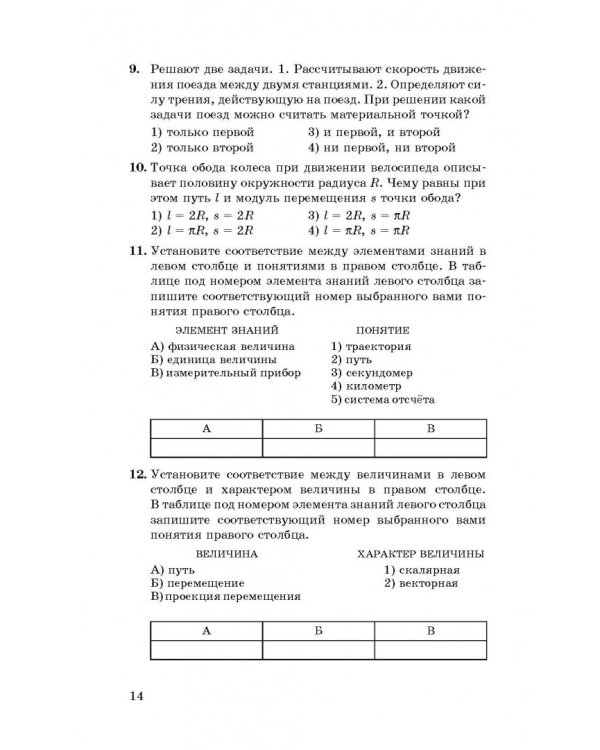 ОГЭ. Физика. Новый полный справочник для подготовки к ОГЭ