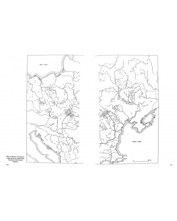 Материальная культура славянского населения Северо-Восточной Венгрии VII-XI веков