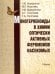 Монотерпеноиды в химии оптически активных феромонов насекомых