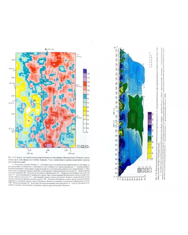 Новейший и современный вулканизм на территории России