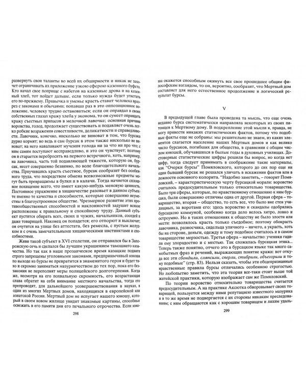 Полное собрание сочинений и писем. В 12-ти томах. Том 8