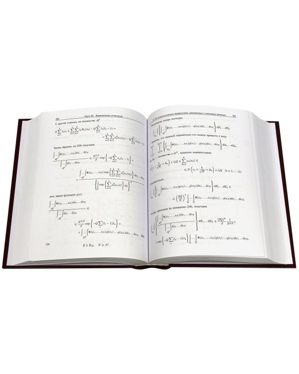Собрание научных трудов. В 12 томах. Том 1. Математика и нелинейная механика. Математика